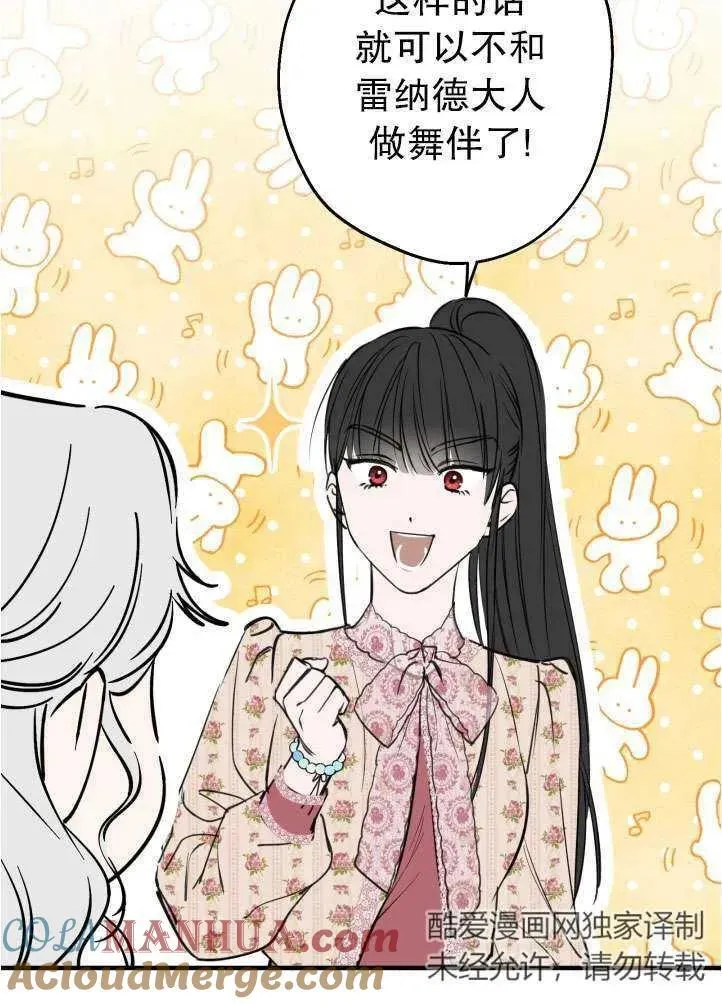 第90话 第73页