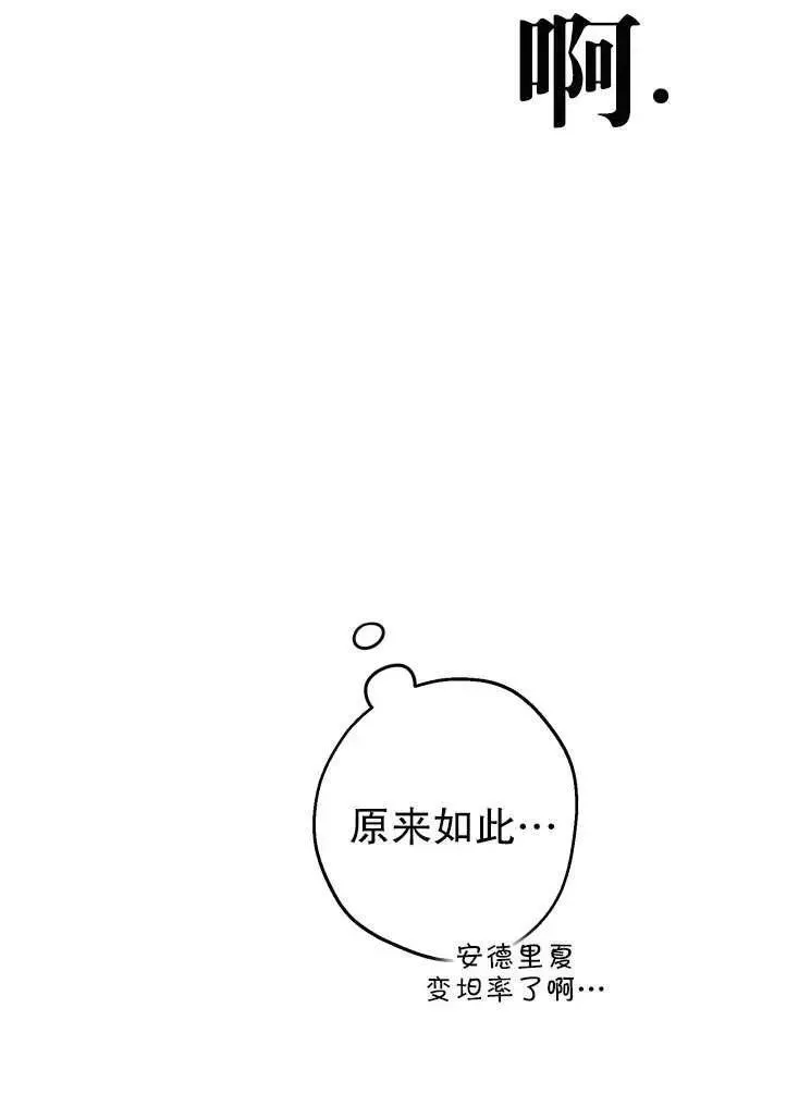 第90话 第74页