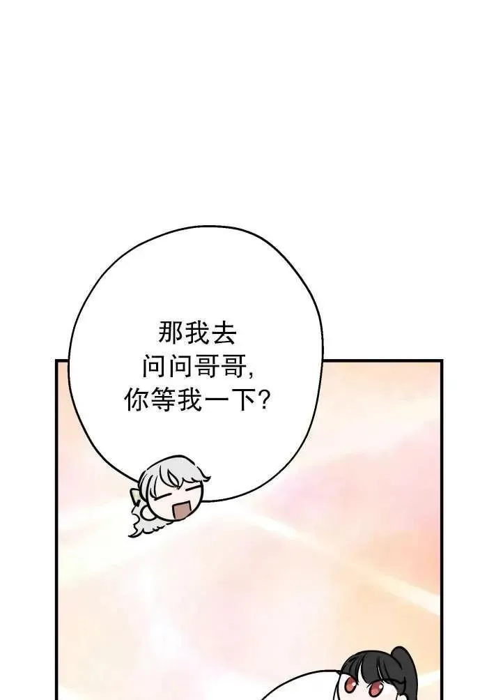 第90话 第75页
