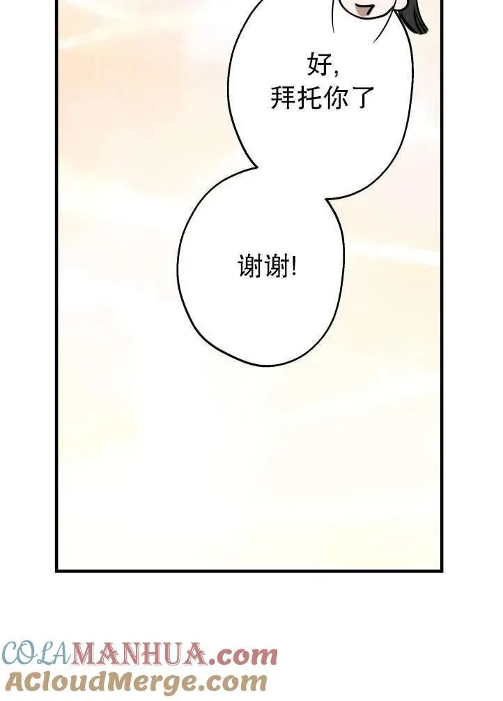 第90话 第76页