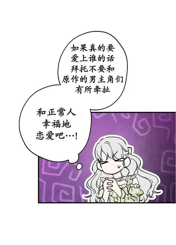 第90话 第83页