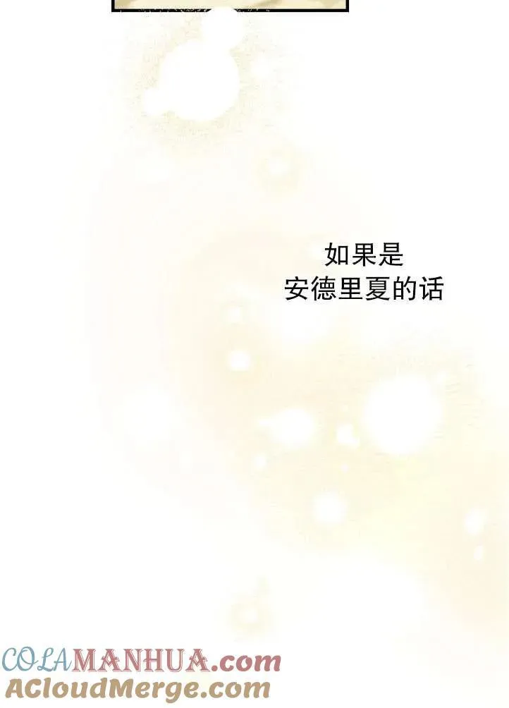 第90话 第85页