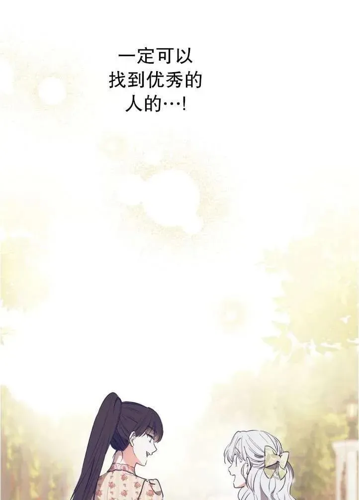 第90话 第86页
