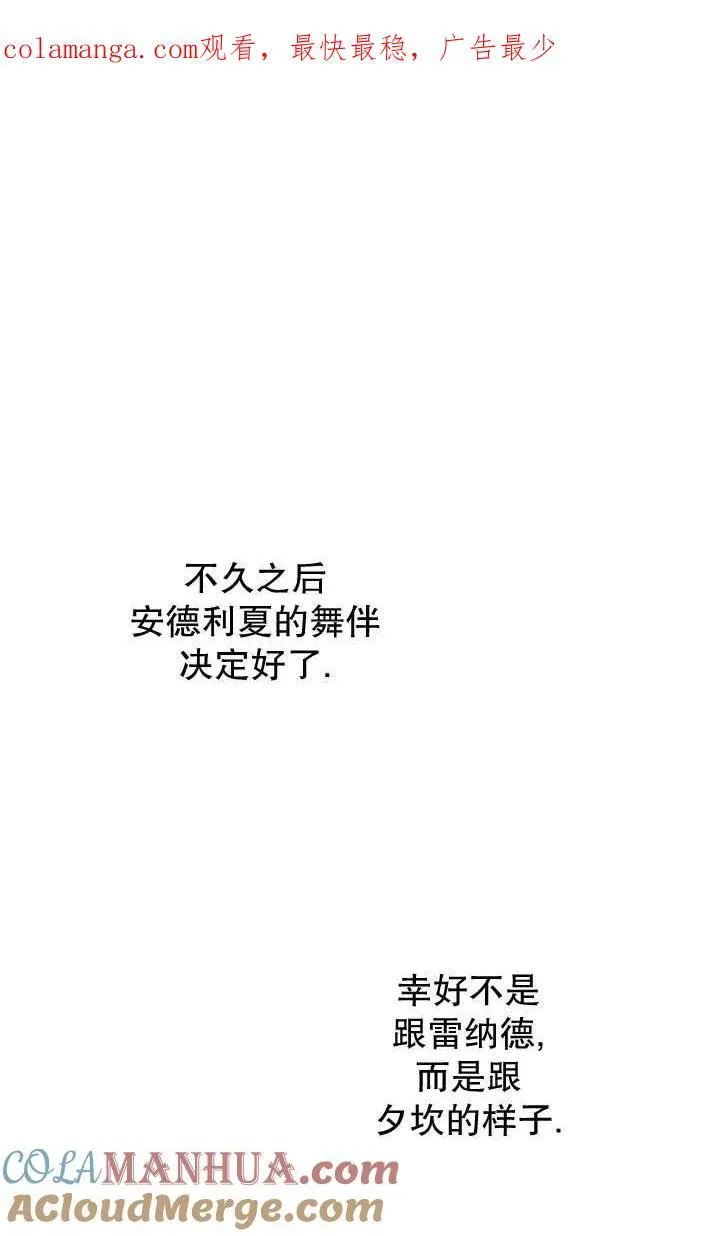 第90话 第89页