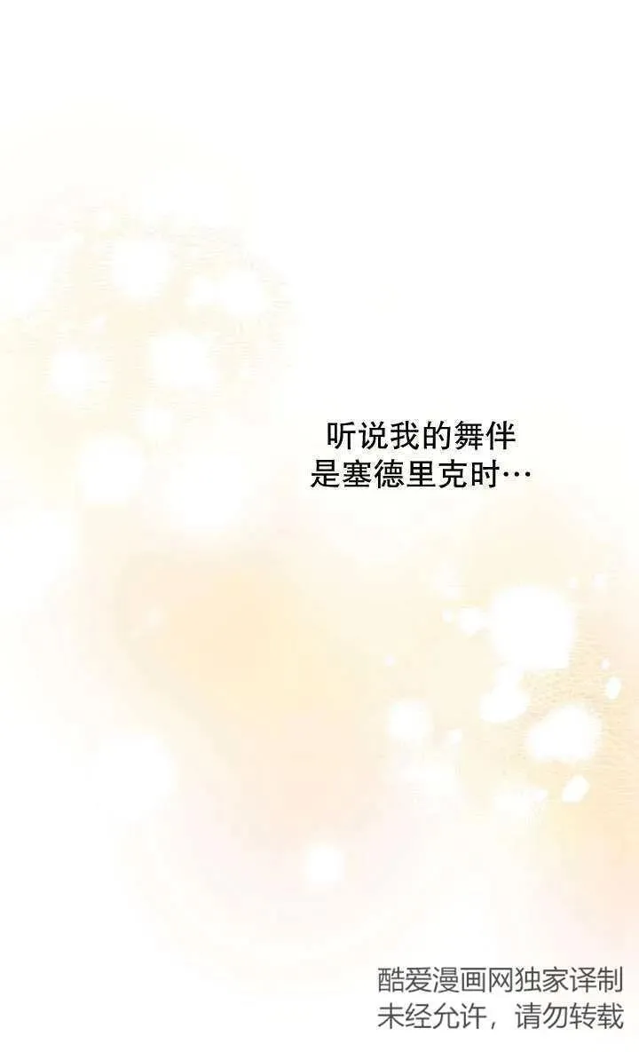 第91话 第3页