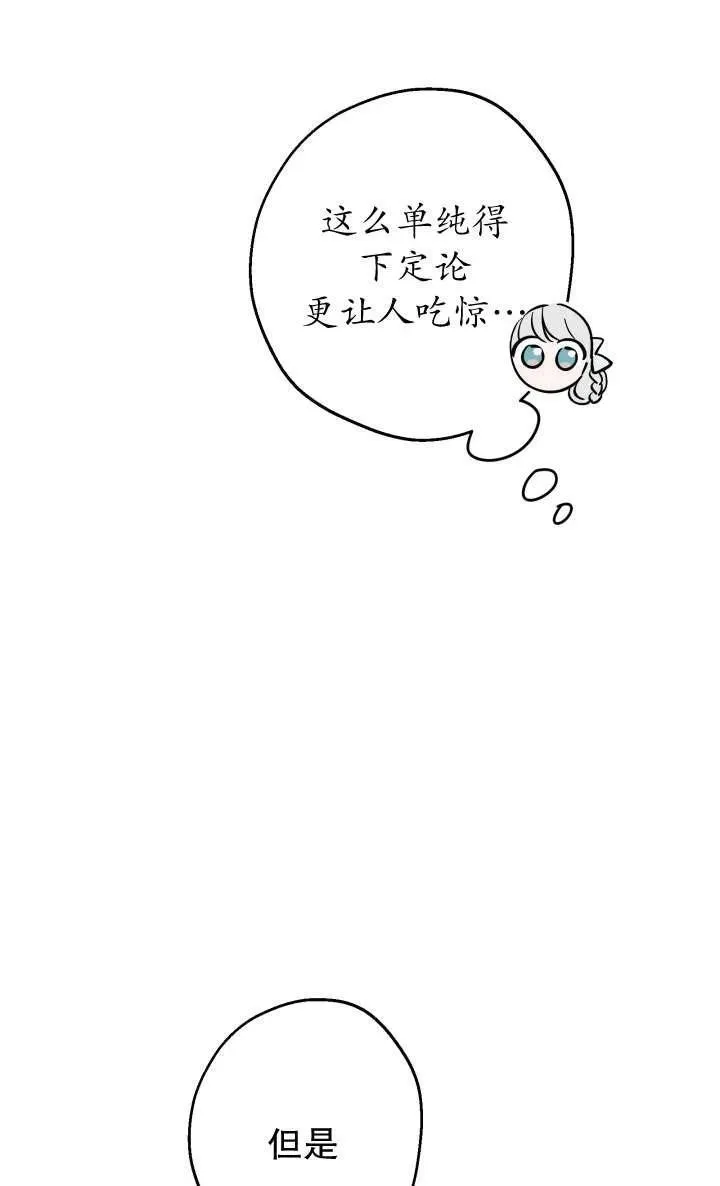 第91话 第5页