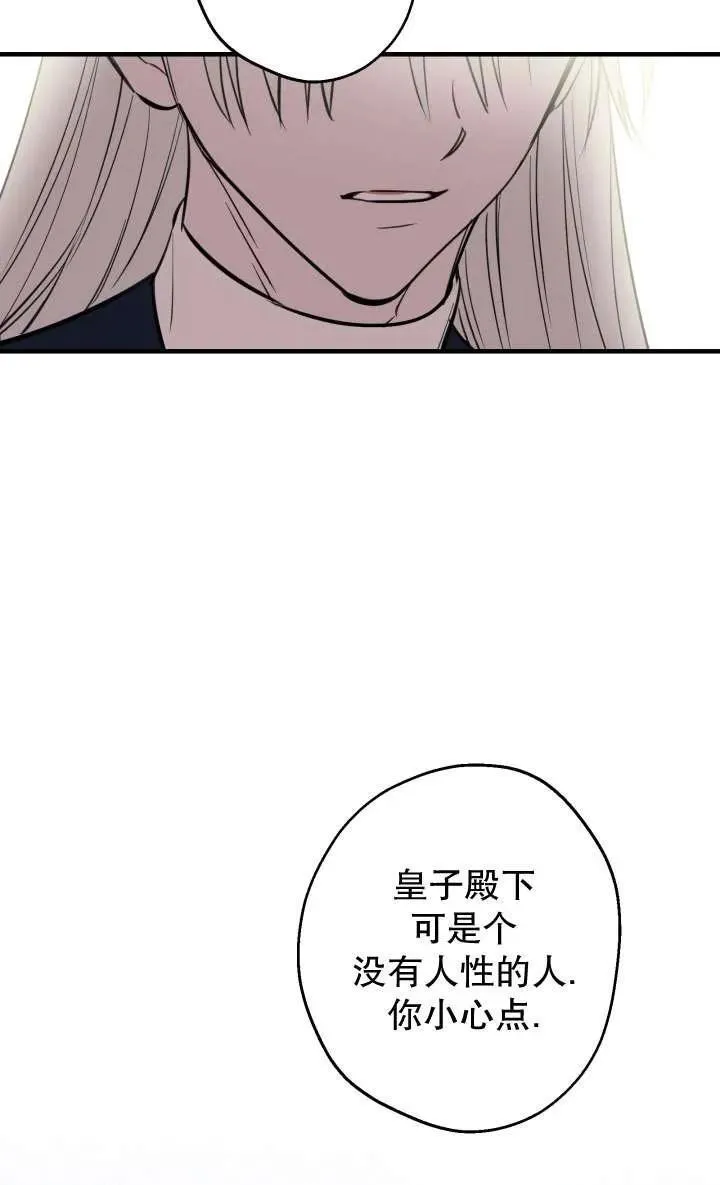 第91话 第6页
