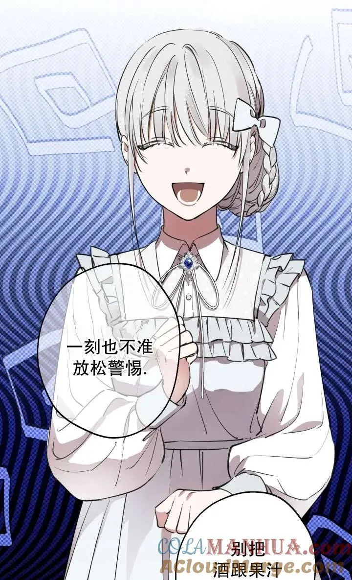 第91话 第7页