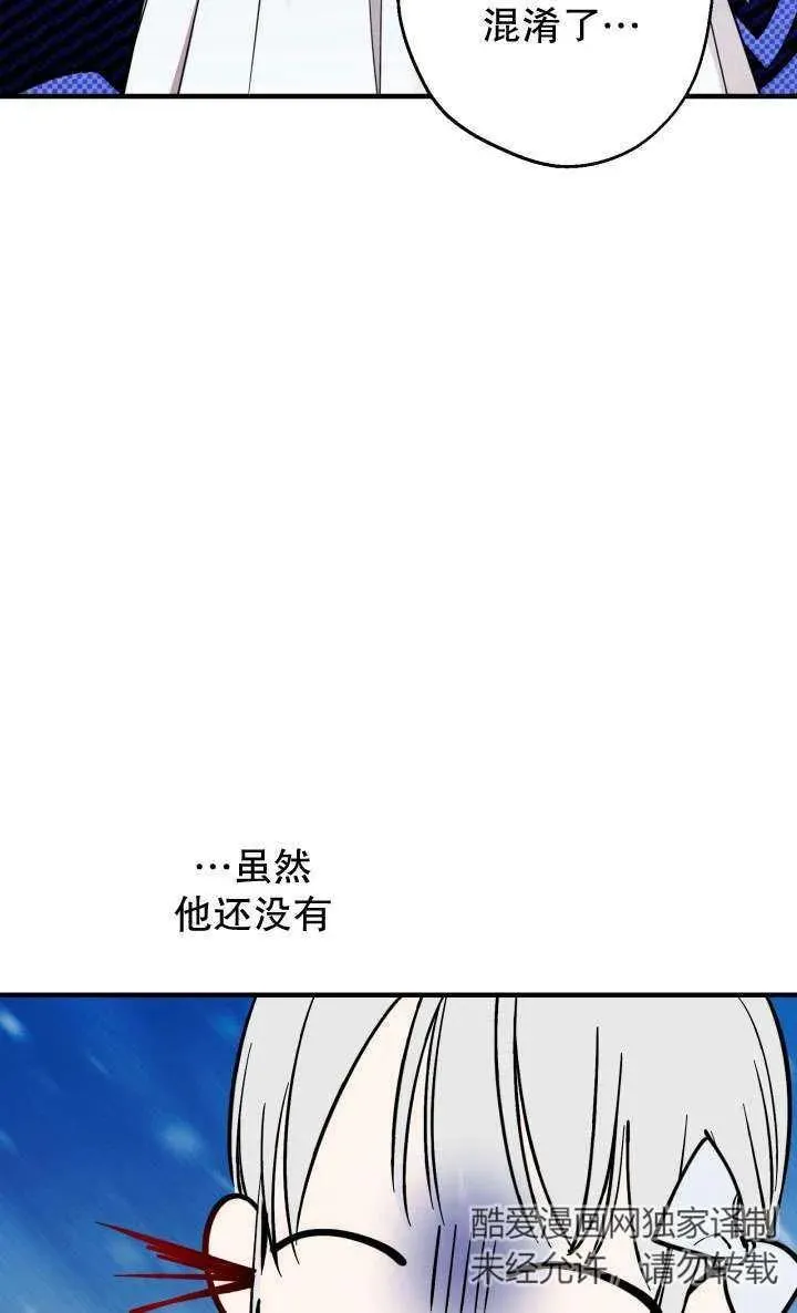 第91话 第8页