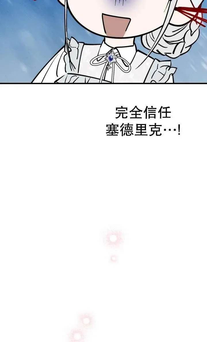 第91话 第9页