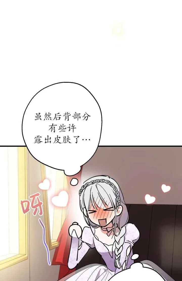 第91话 第27页