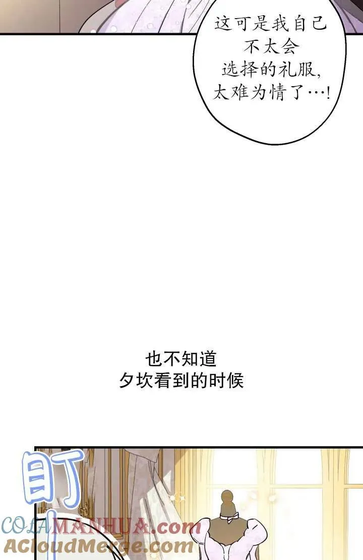 第91话 第28页