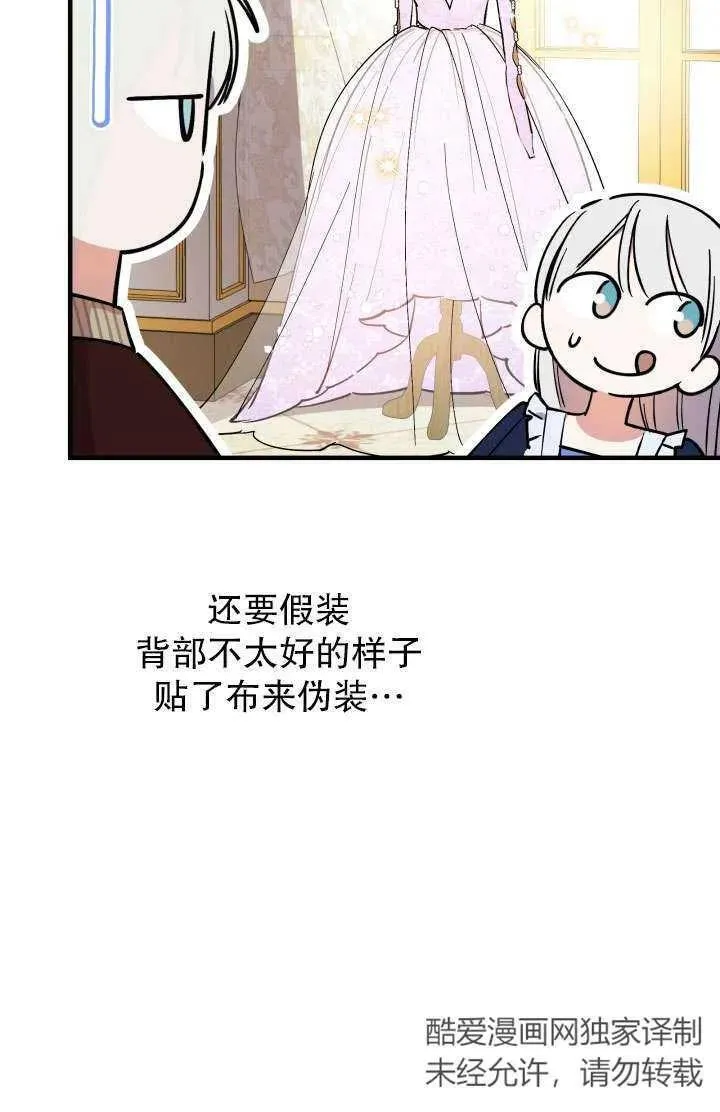 第91话 第29页