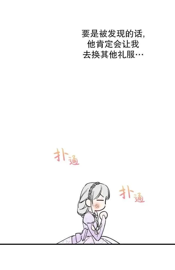 第91话 第30页