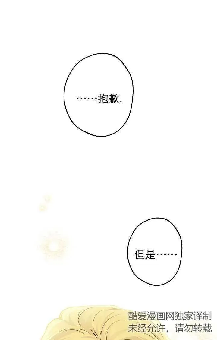 第91话 第75页