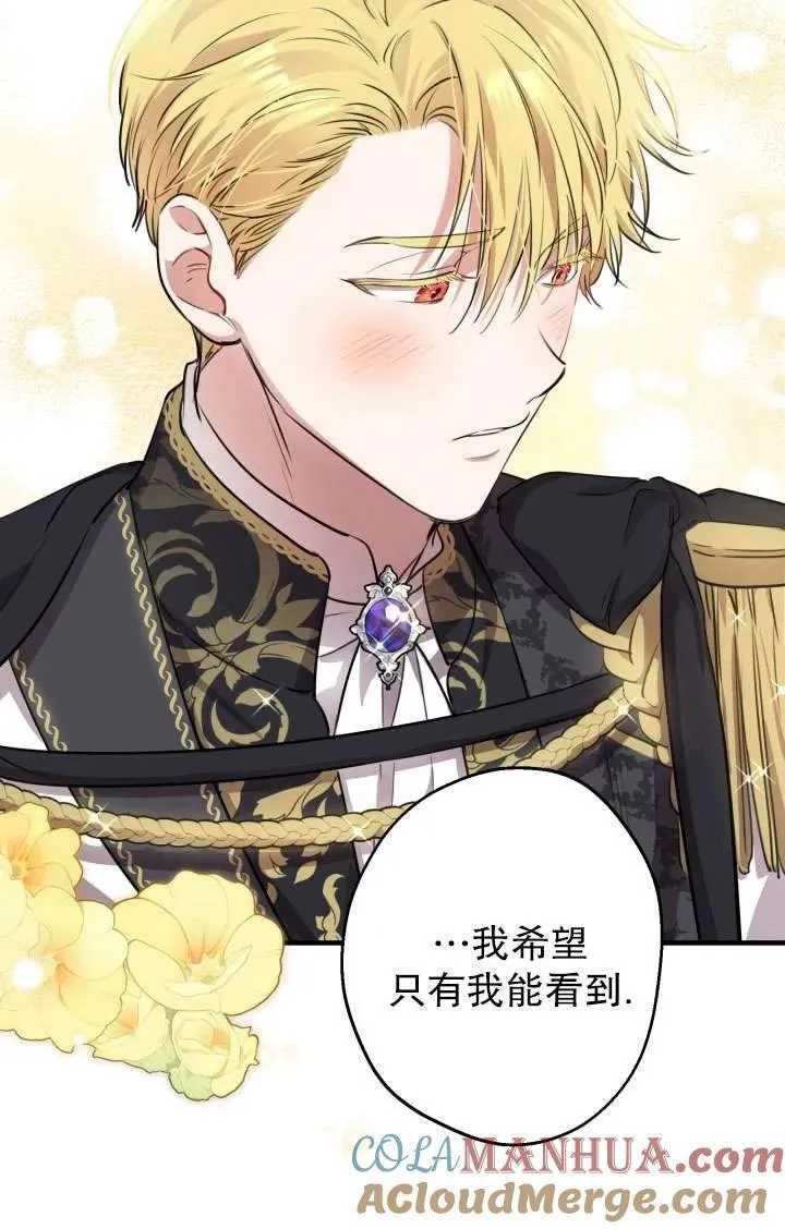第91话 第76页