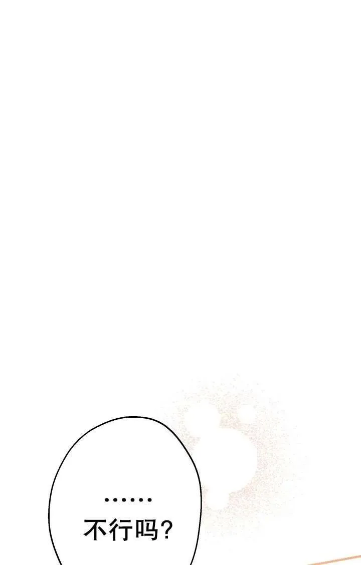 第91话 第77页