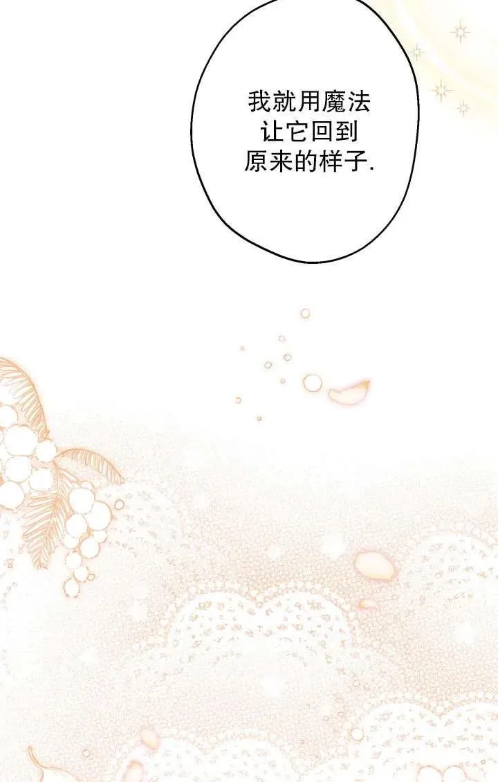 第91话 第80页