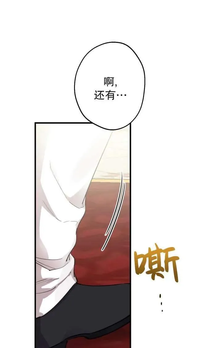 第91话 第84页