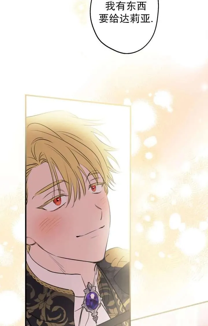 第91话 第87页