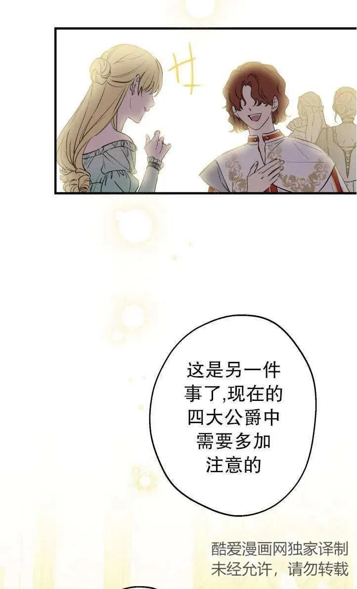第94话 第2页