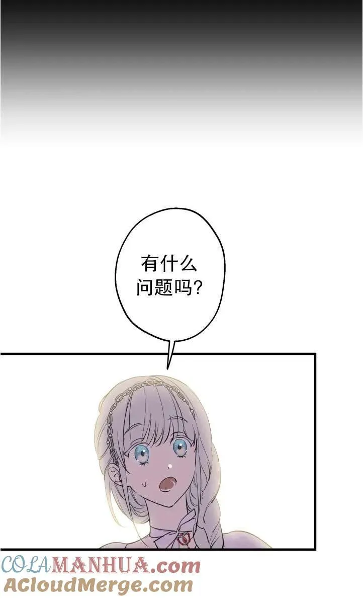 第94话 第7页