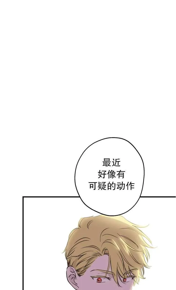 第94话 第8页