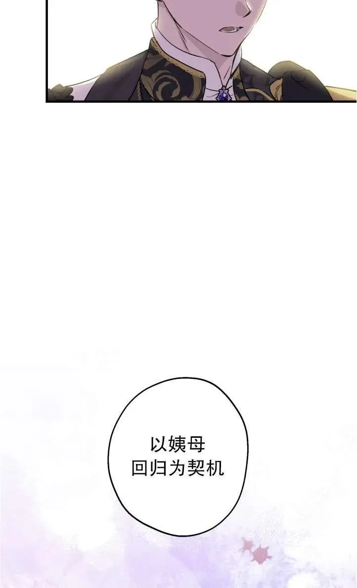 第94话 第9页
