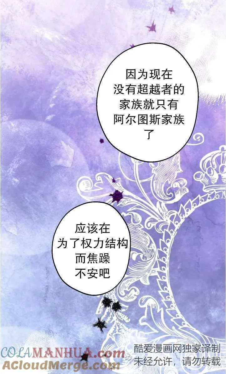 第94话 第10页