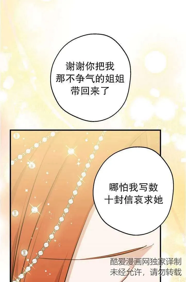 第94话 第27页
