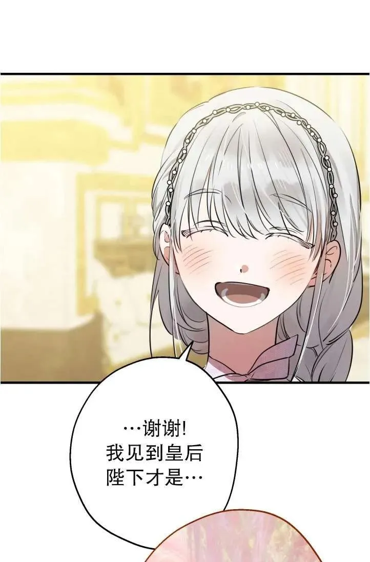 第94话 第33页