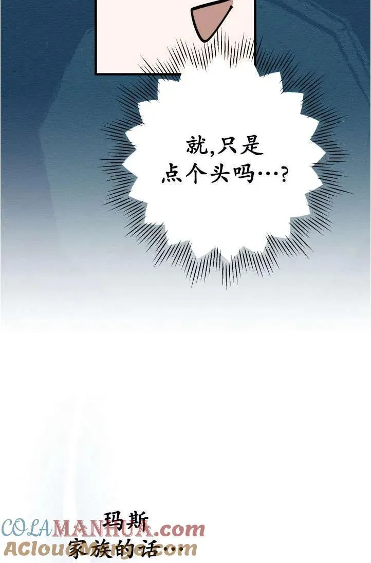 第94话 第43页