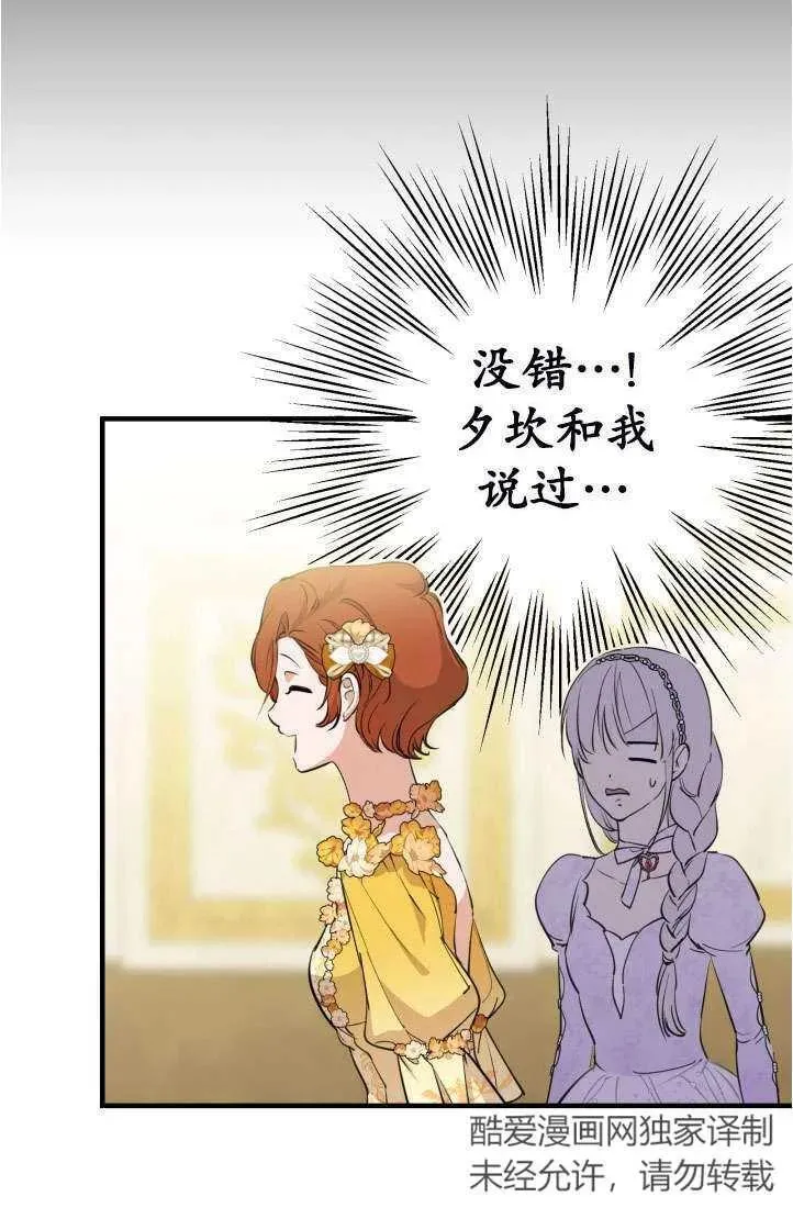 第94话 第47页