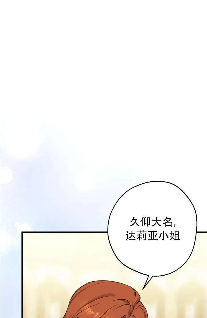 第94话 第48页