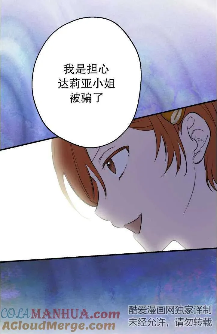 第94话 第58页