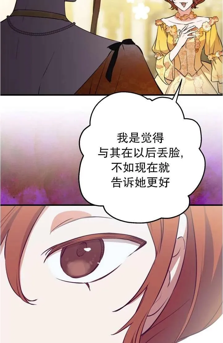 第94话 第63页