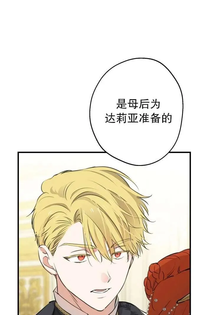 第94话 第72页