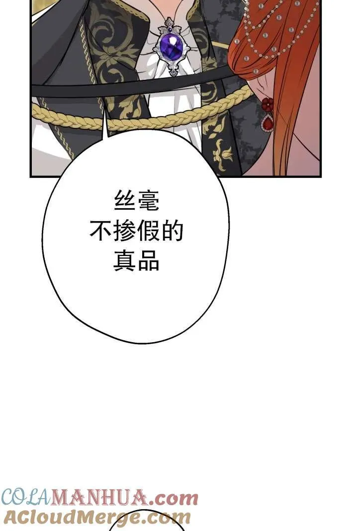 第94话 第73页