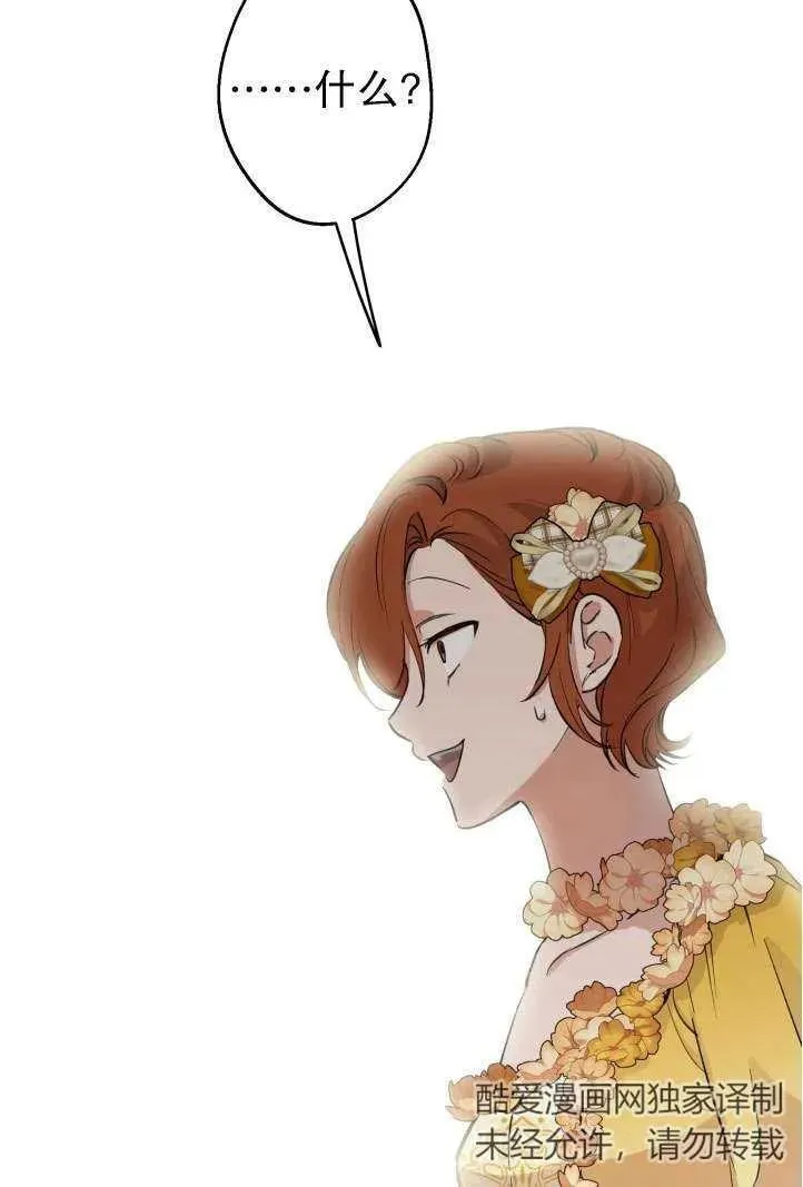 第94话 第74页