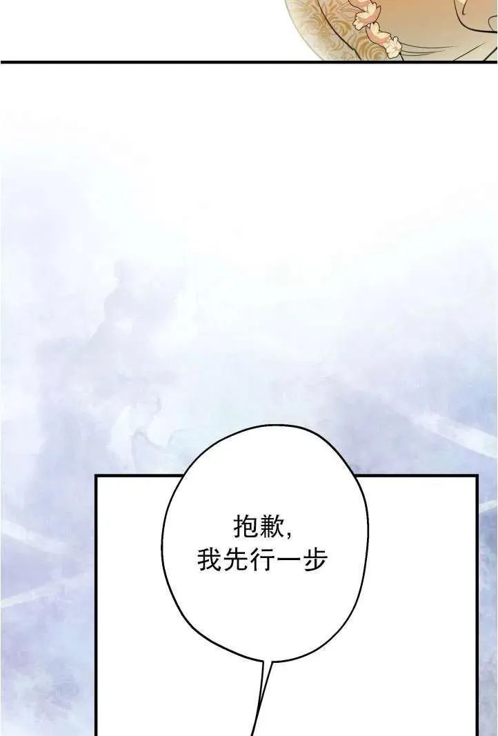 第94话 第75页