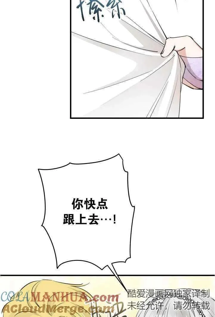 第94话 第79页