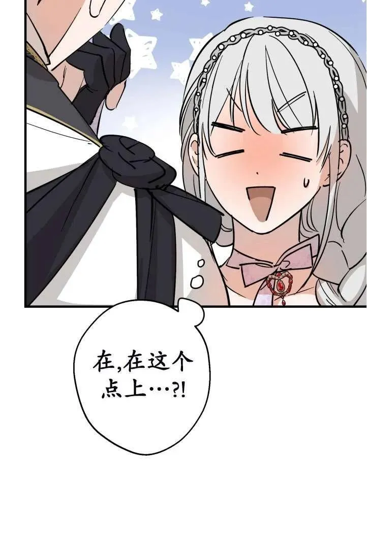 第94话 第84页