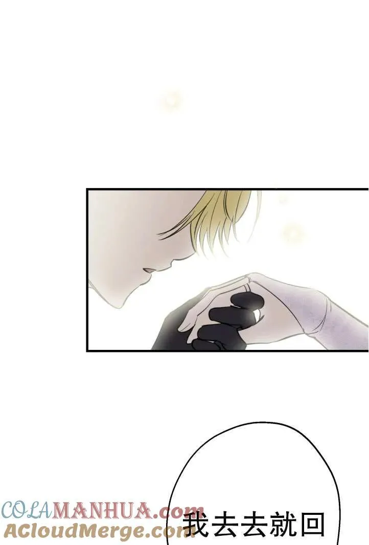 第94话 第85页