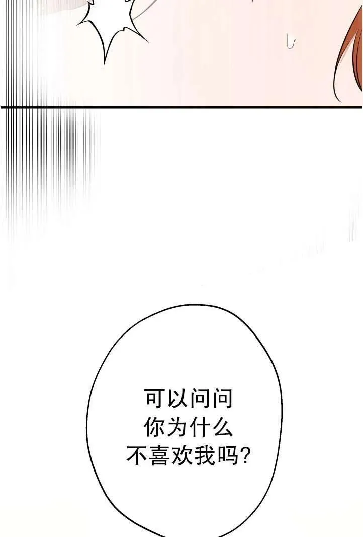 第94话 第92页