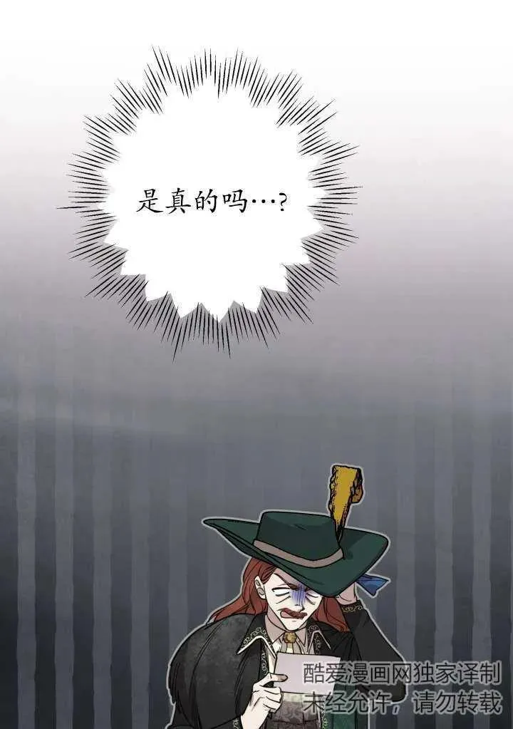第98话 第2页