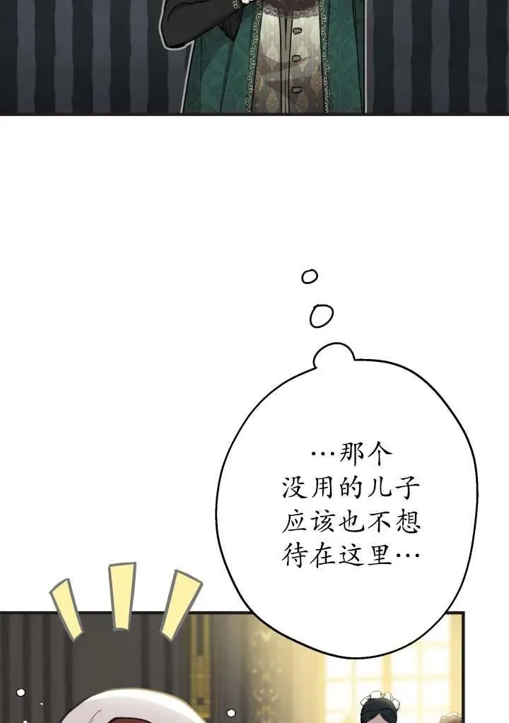 第98话 第3页