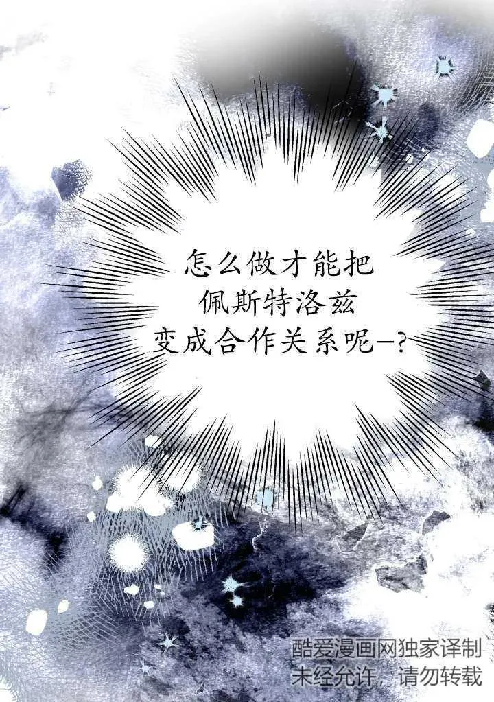 第98话 第6页