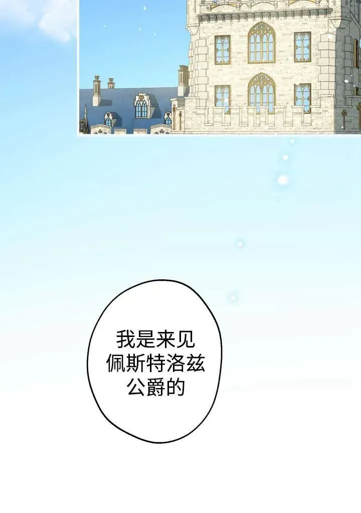 第98话 第9页