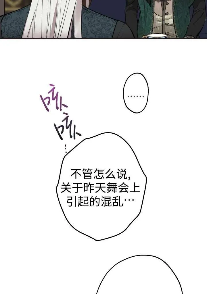 第98话 第26页