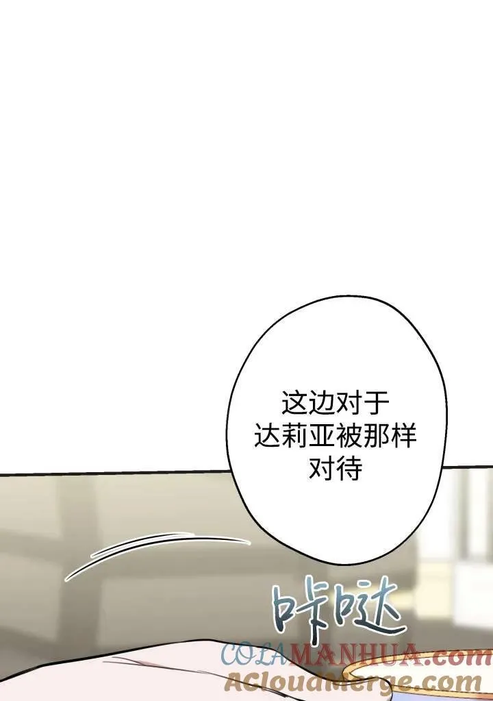第98话 第28页